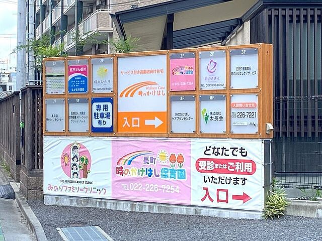 周辺 グリーンキャピタル長町II 4階/-