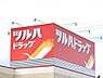 周辺：ツルハドラッグ 名取増田店 750m