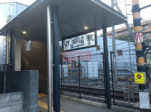 画像25:矢川駅(JR東日本 南武線) 徒歩25分。 1960m