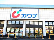 カワチ薬品 石井町店（857m）