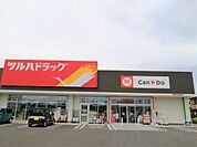ツルハドラッグ 宇都宮岩曽店（419m）