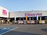 その他：カンセキ　西川田店まで1100m