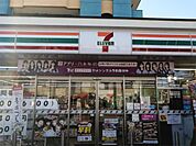 セブンイレブン 宇都宮宇商通り店（228m）