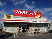 ツルハドラッグ 宇都宮東峰町店（744m）