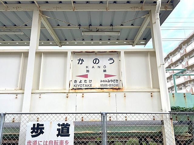 周辺 宮崎市清武町正手3丁目