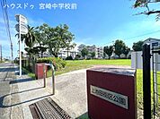 上池田街区公園 980m