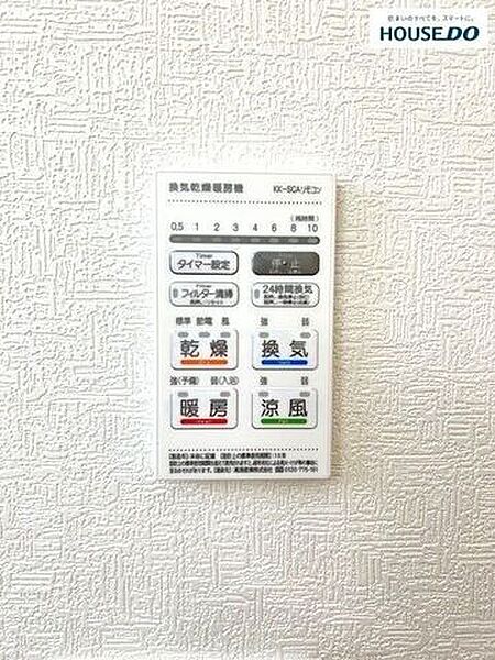 その他を拡大表示