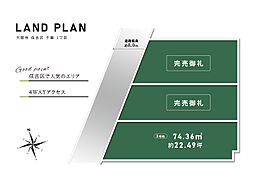 物件画像 &amp;JOY千躰　〜家族の相棒となるお家づくり〜