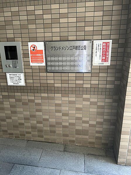 オートロック付エントランス