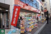 ツルハドラッグ中山店 徒歩9分。 660m