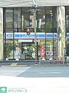 ローソン 徒歩5分。 340m