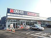 クリエイトエス・ディー港北日吉本町店 1431m