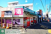 まいばすけっと片倉町店 1023m