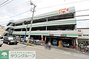 オーケー 日吉店 徒歩6分。 480m