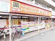 ドラッグストアスマイル港北高田店 787m