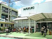 スーパーマーケットまるき小倉店 450m