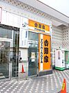 吉野家 460m