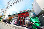 まいばすけっと妙蓮寺駅南店 徒歩6分。 450m