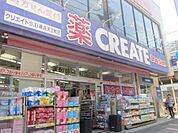 ★★クリエイト 269m