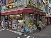 ★★薬ヒグチ 741m