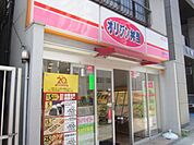★★オリジン弁当 396m