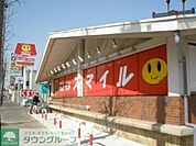 ドラッグストアスマイル矢上店 徒歩3分。 190m