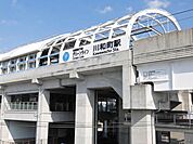 川和町駅 430m