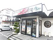 ジャンボおしどり寿司港北高田店 400m