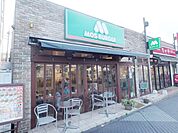 モスバーガー十日市場駅前店 1400m