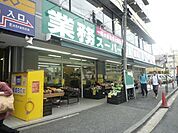 ★★業務スーパー 286m