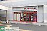 周辺：まいばすけっと　菊名店 徒歩4分。 280m