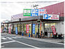 周辺：業務スーパー 西向日店（465m）