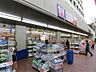 周辺：ダイコクドラッグ 千里中央店（575m）