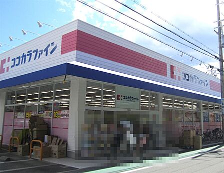 ココカラファイン瓦木店(290m)
