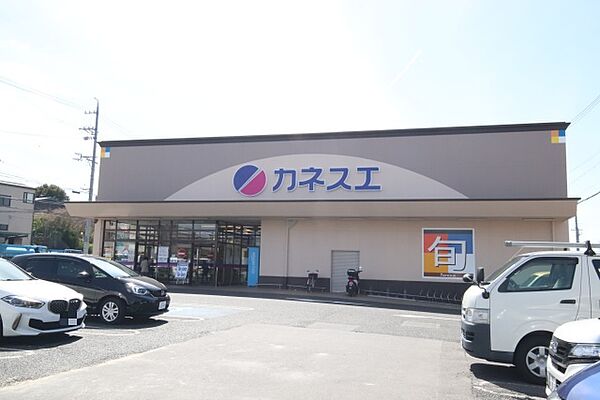 画像16:カネスエ　浅田店