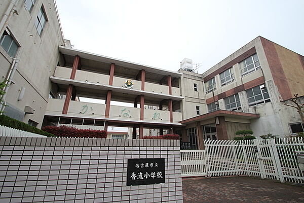 画像28:名古屋市立香流小学校