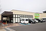 Ｆｅｌｎａ　富が丘店