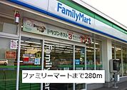 ファミリーマート