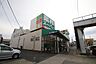 周辺：業務スーパー 福住店