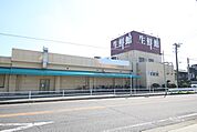 生鮮館やまひこ　喜惣治店