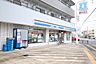 周辺：ローソン ＪＲ八田駅前店