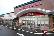 フィールファミリーテーブル