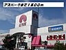 周辺：アズパーク