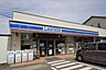 周辺：ローソン 藤成通二丁目店