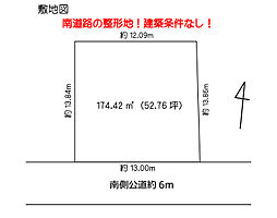 物件画像 北野台2丁目