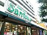 周辺：Santoku新中野店 徒歩5分。 360m