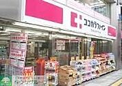 ココカラファイン下高井戸駅前店 徒歩2分。 140m
