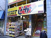 ピカソ西早稲田店 498m