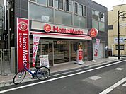 ほっともっと新井薬師店 606m