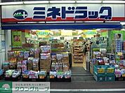 ミネドラッグ 下北沢北口店 徒歩4分。ドラックストア 270m